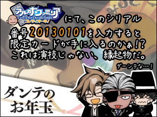 シリアル番号は２０１３０１０１です