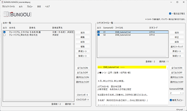 画面：メイン画面（編集画面）