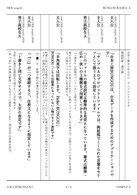 出力例：縦向き