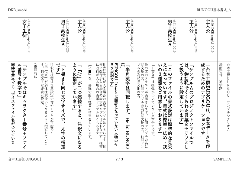 出力例：横向き