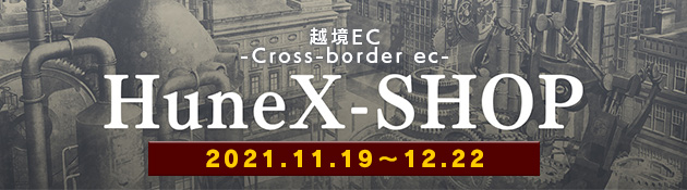 Cross-border EC for a limited time