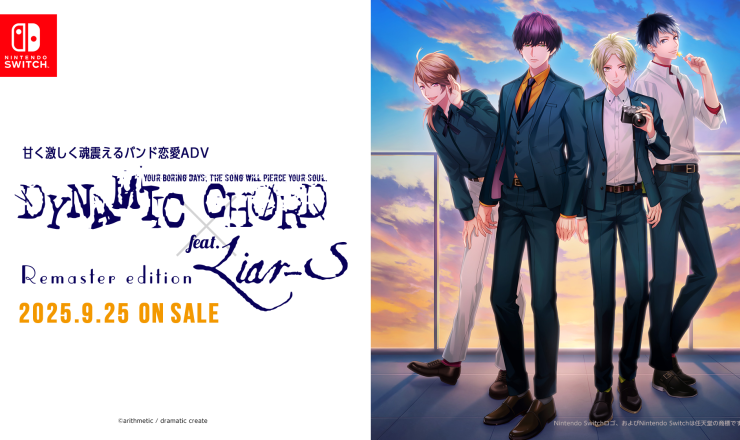 Nintendo Switch™『DYNAMIC CHORD feat.feat.Liar-S Remaster edition