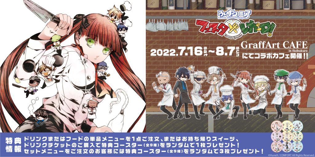 アルカナ・ファミリア トレーディングカード 全85種 購入特典 3種 合計 
